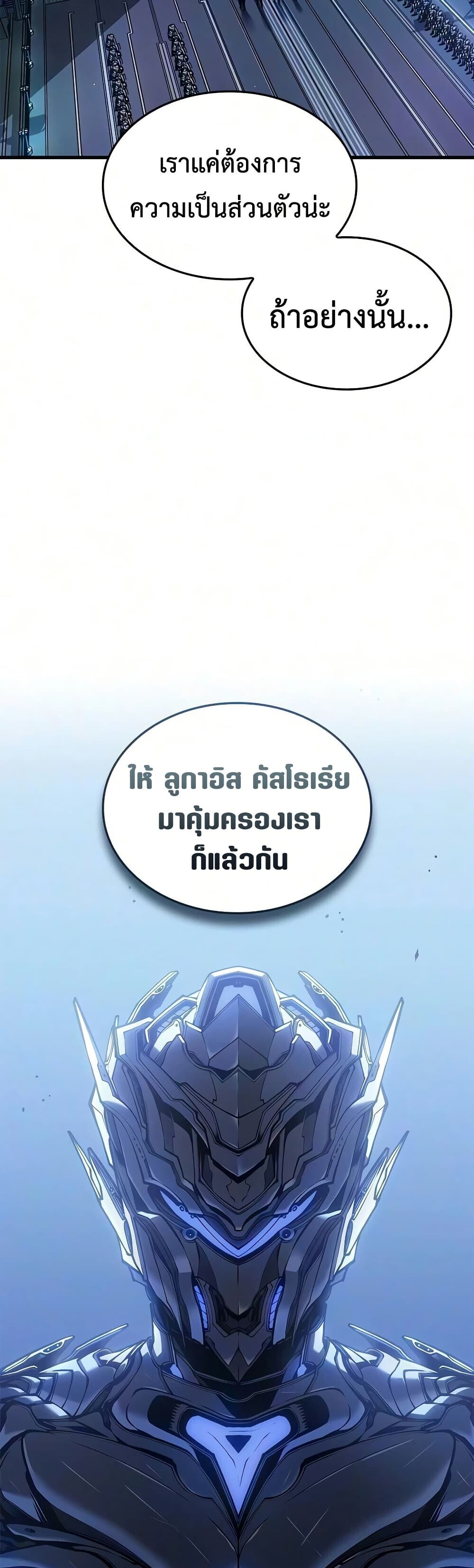 Bad Born Blood - หน้า 6