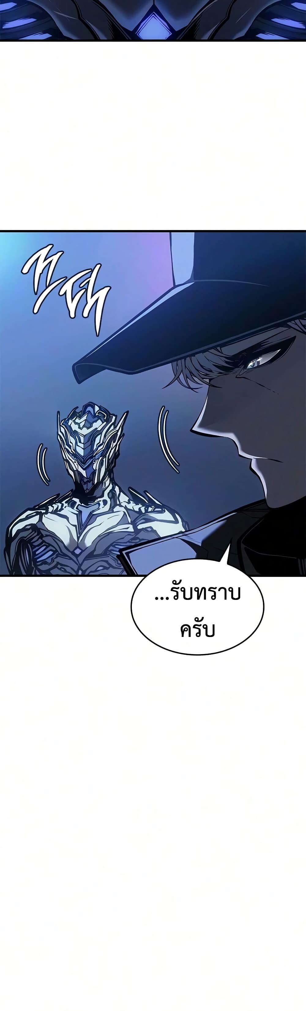 Bad Born Blood - หน้า 7