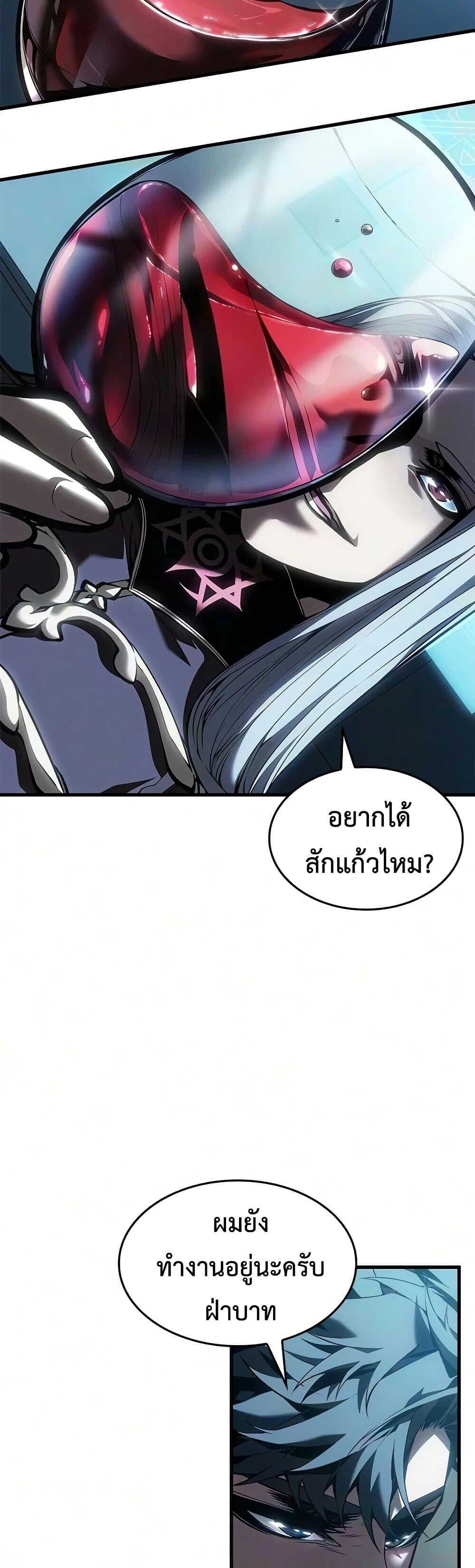 Bad Born Blood - หน้า 9