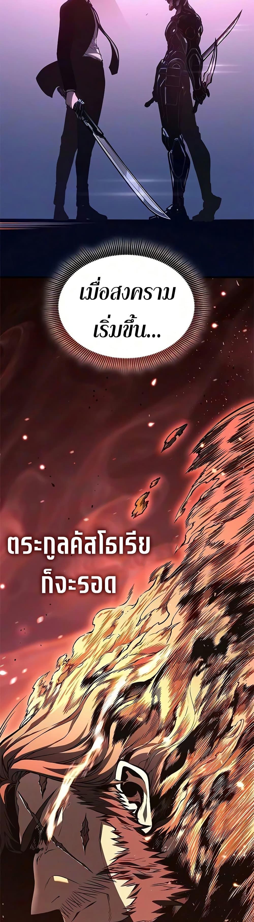 Bad Born Blood - หน้า 10