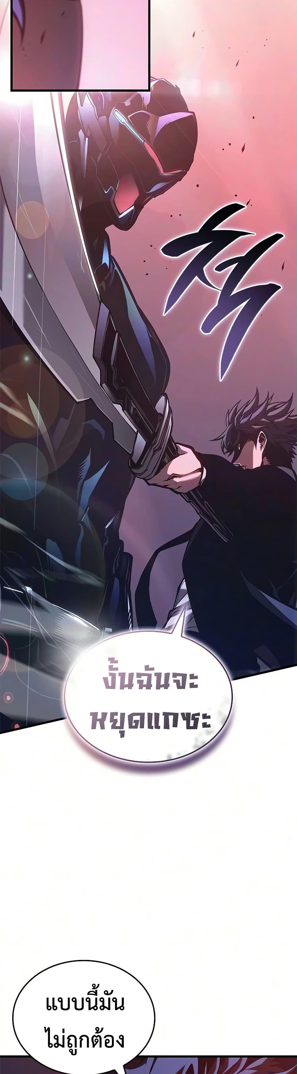 Bad Born Blood - หน้า 16