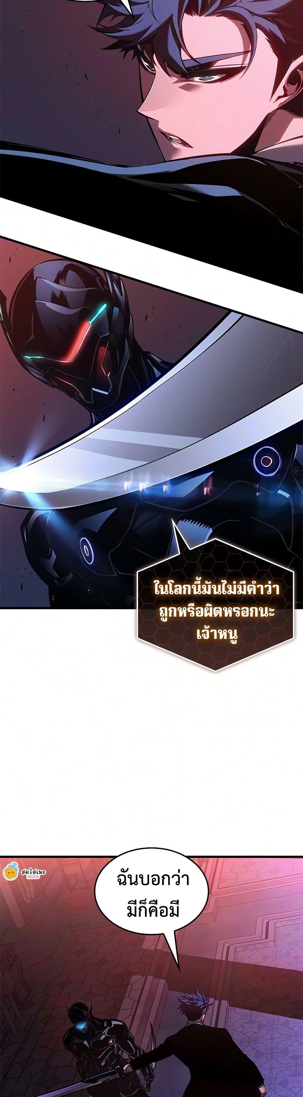 Bad Born Blood - หน้า 17