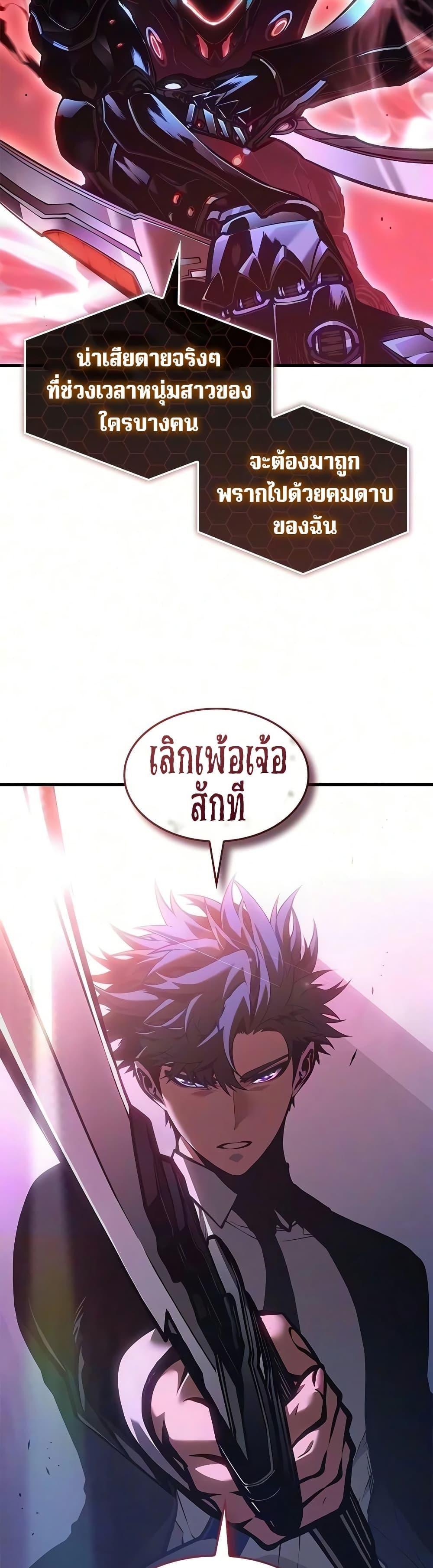 Bad Born Blood - หน้า 19