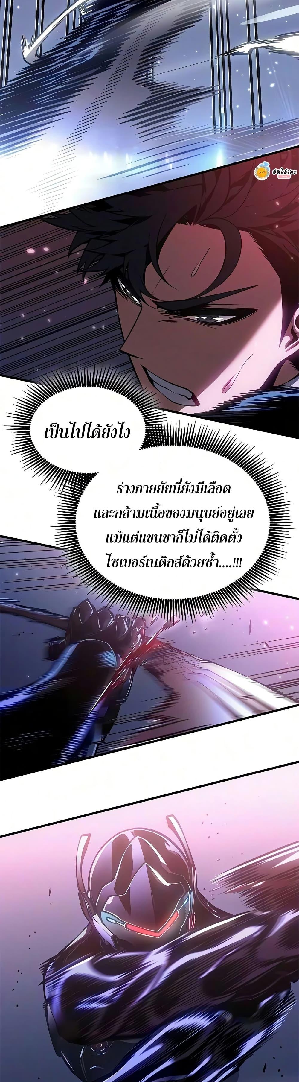 Bad Born Blood - หน้า 23