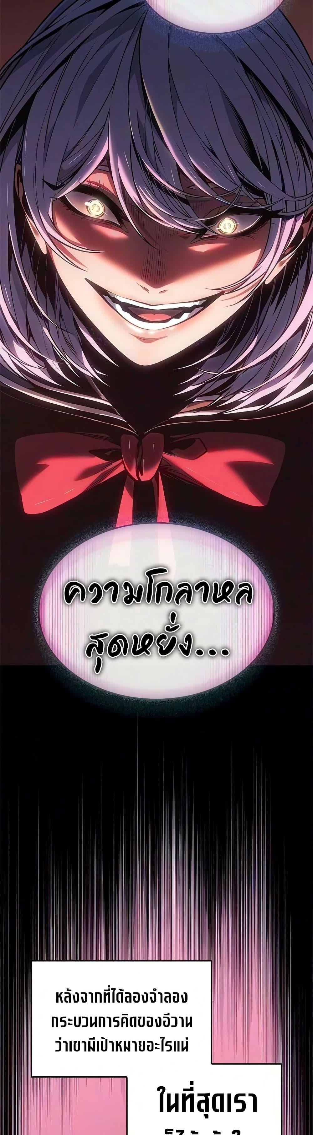Bad Born Blood - หน้า 3