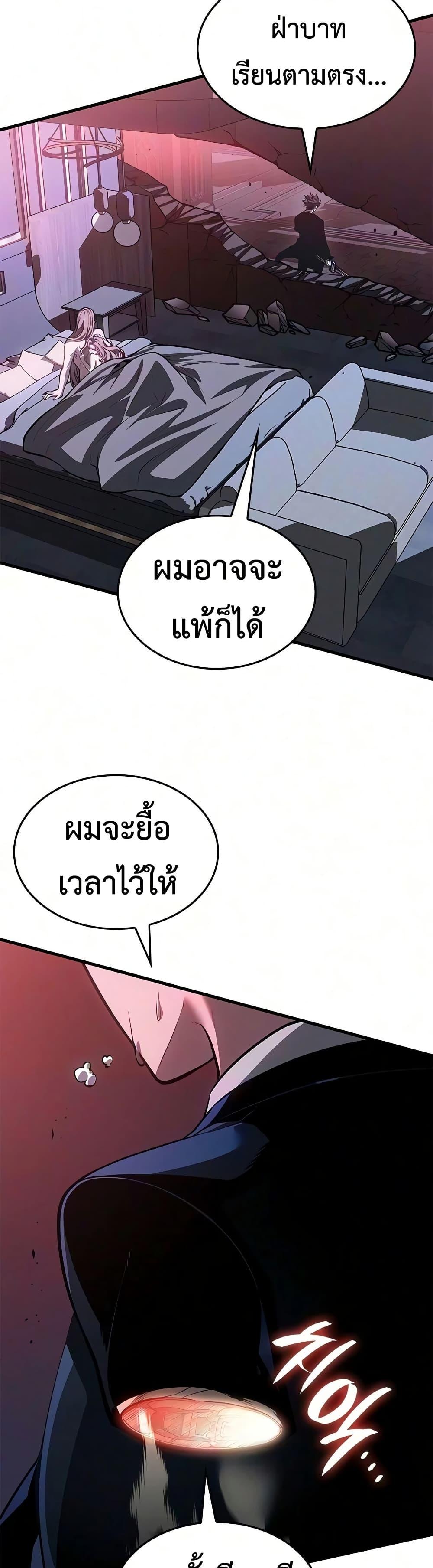 Bad Born Blood - หน้า 30