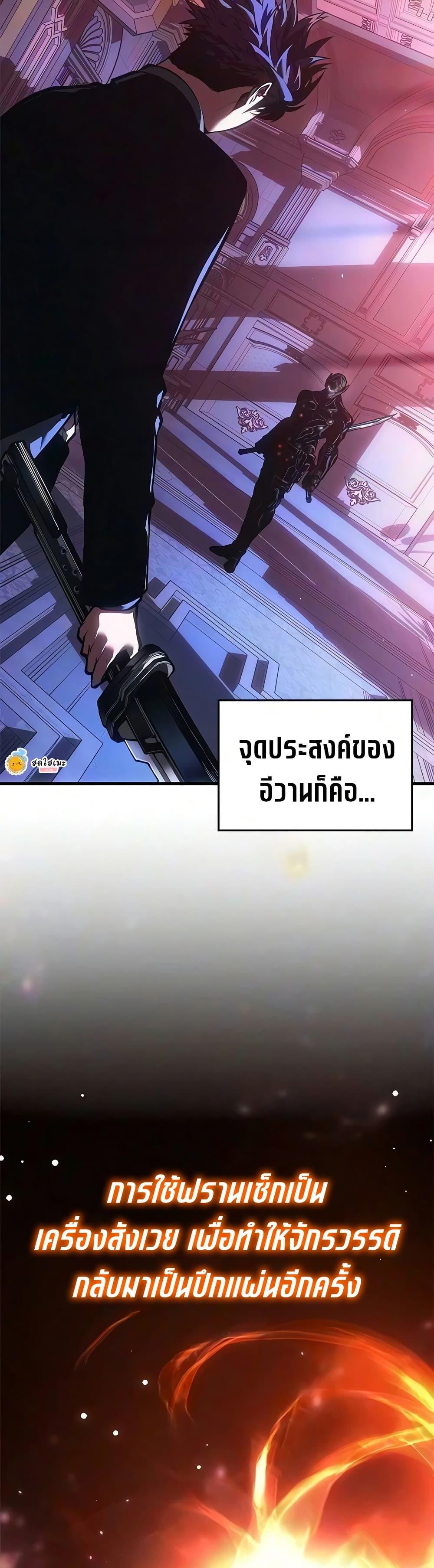 Bad Born Blood - หน้า 5