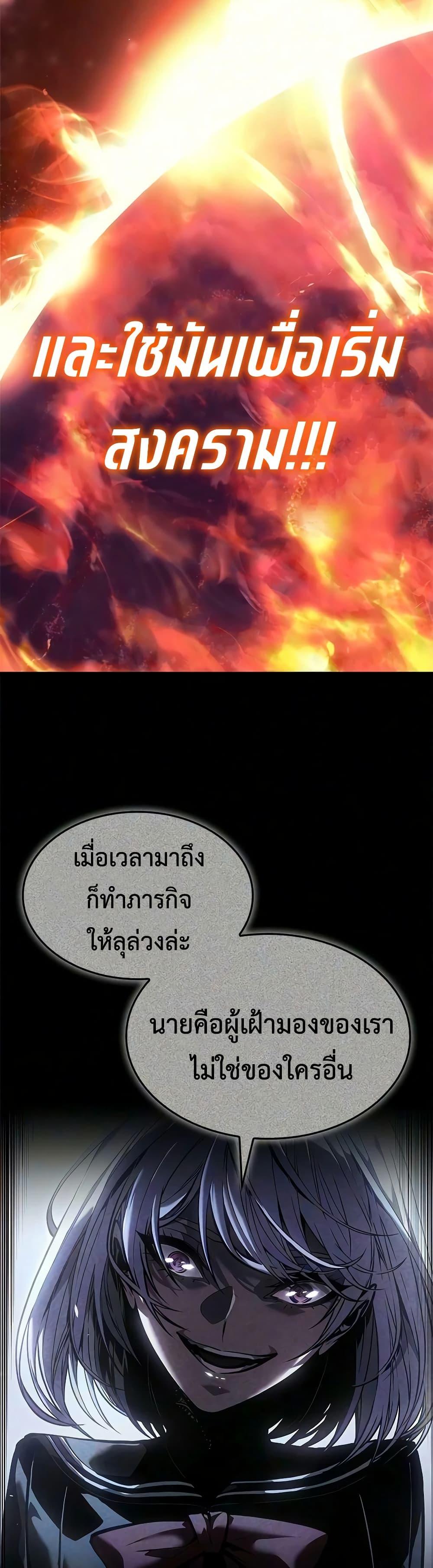 Bad Born Blood - หน้า 6