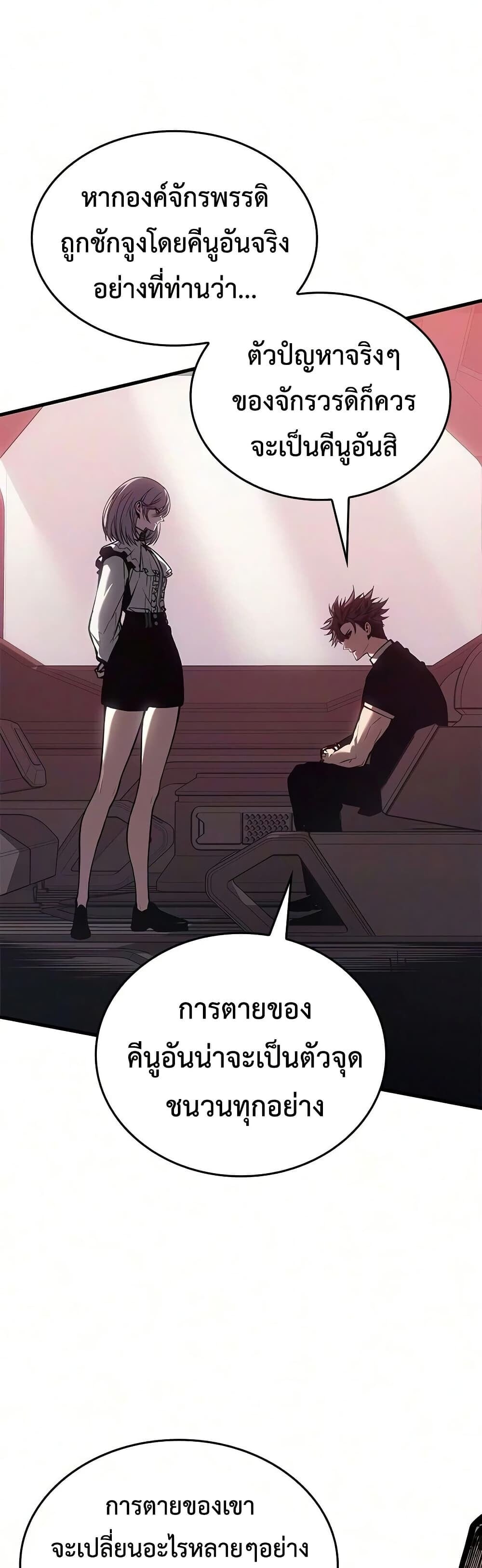 Bad Born Blood - หน้า 11