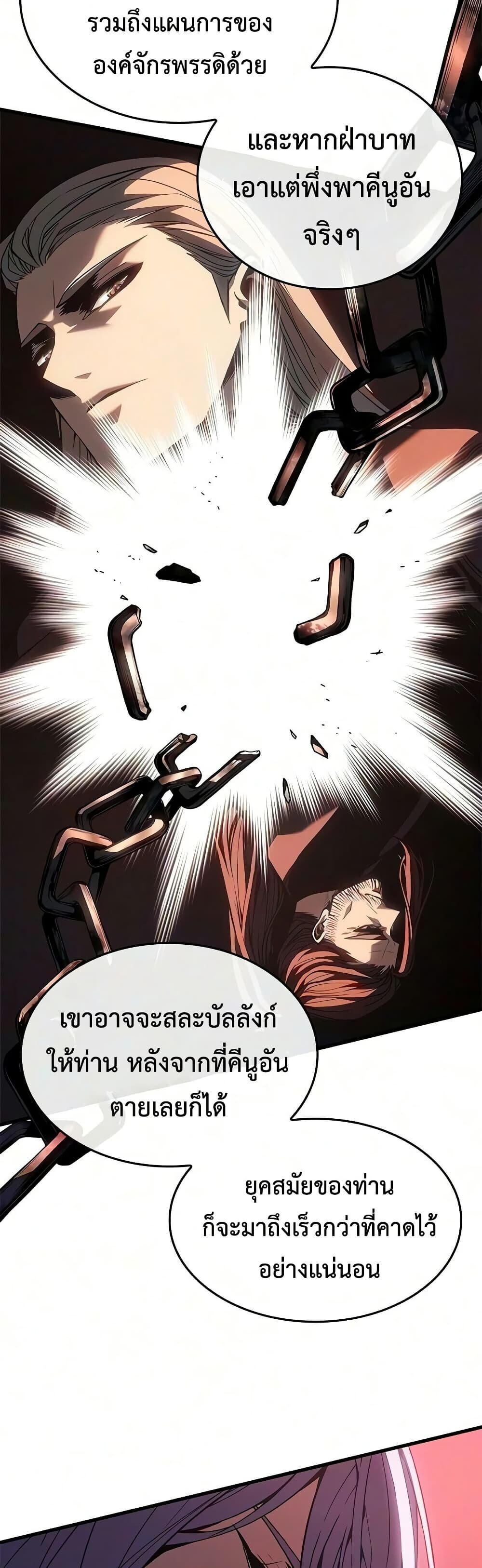 Bad Born Blood - หน้า 12