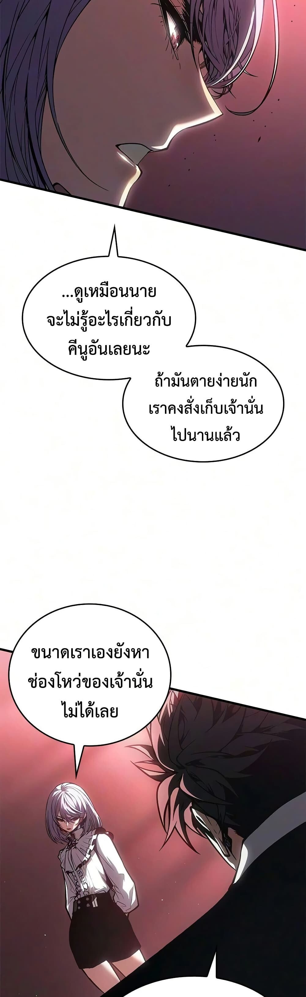 Bad Born Blood - หน้า 13