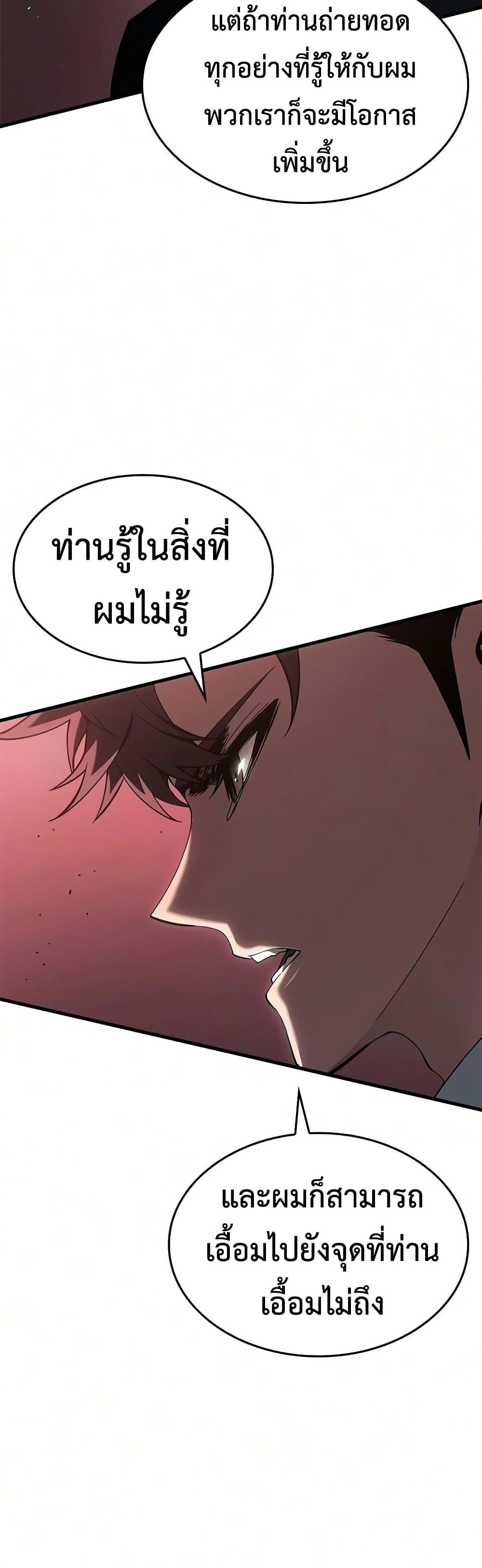 Bad Born Blood - หน้า 14