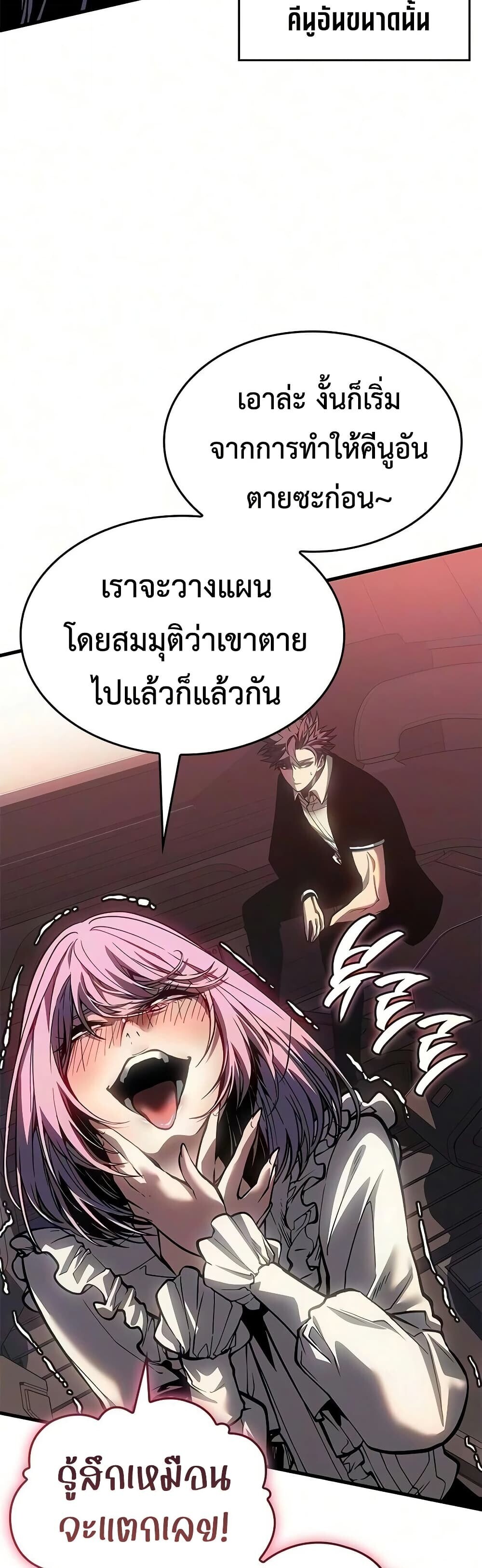 Bad Born Blood - หน้า 17