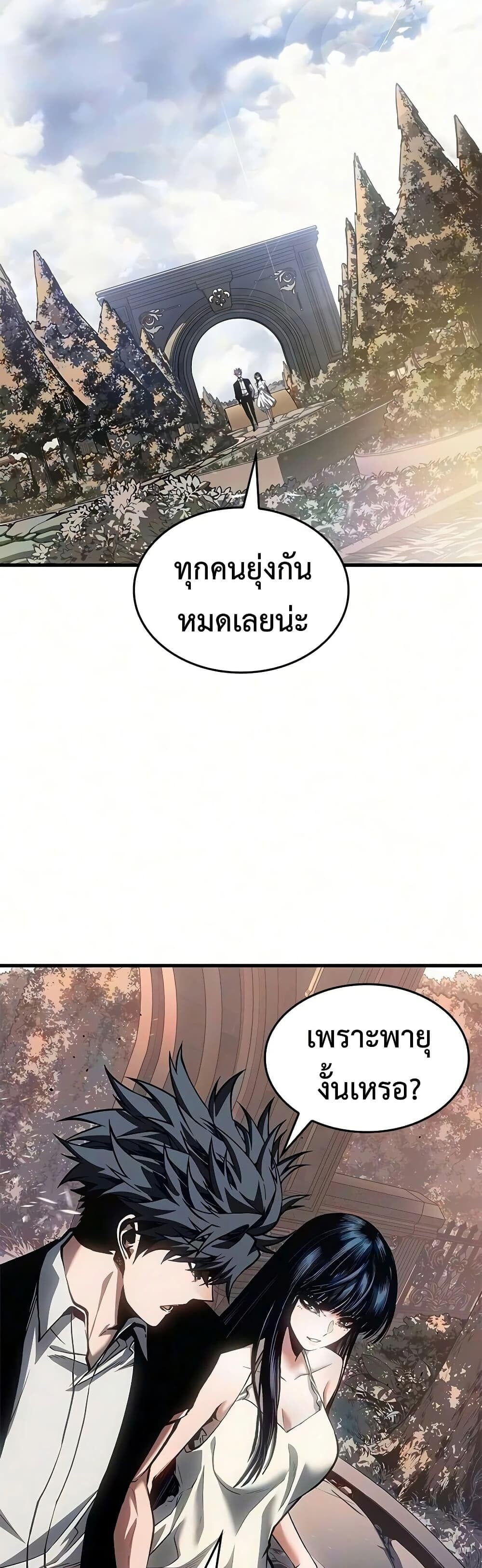 Bad Born Blood - หน้า 25
