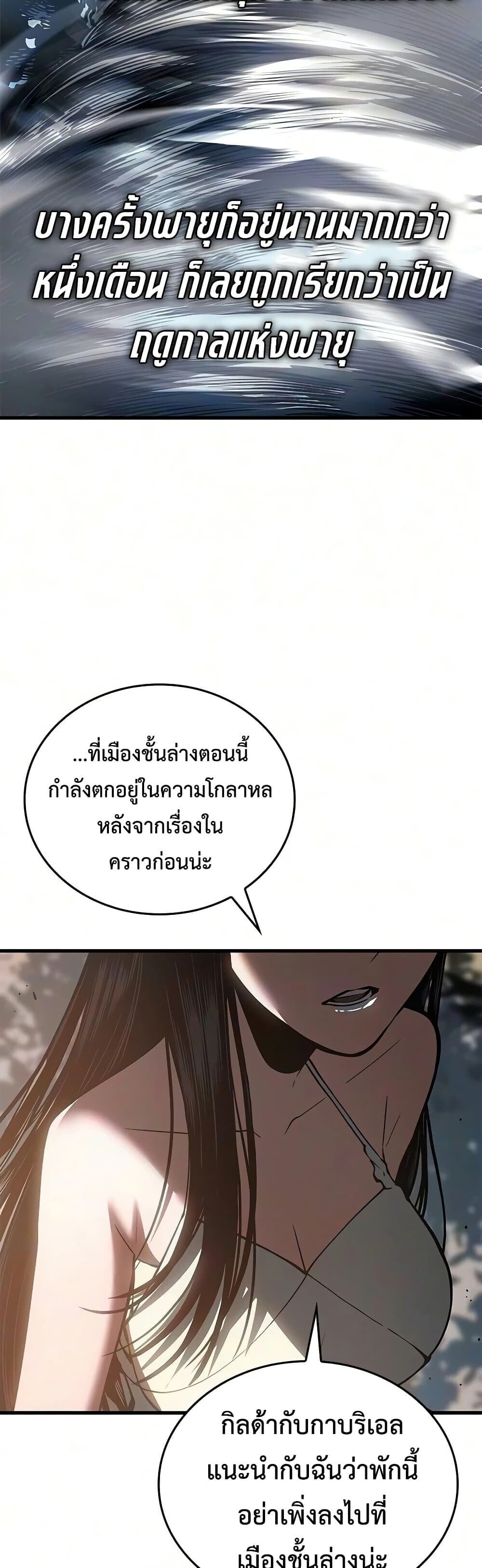 Bad Born Blood - หน้า 27