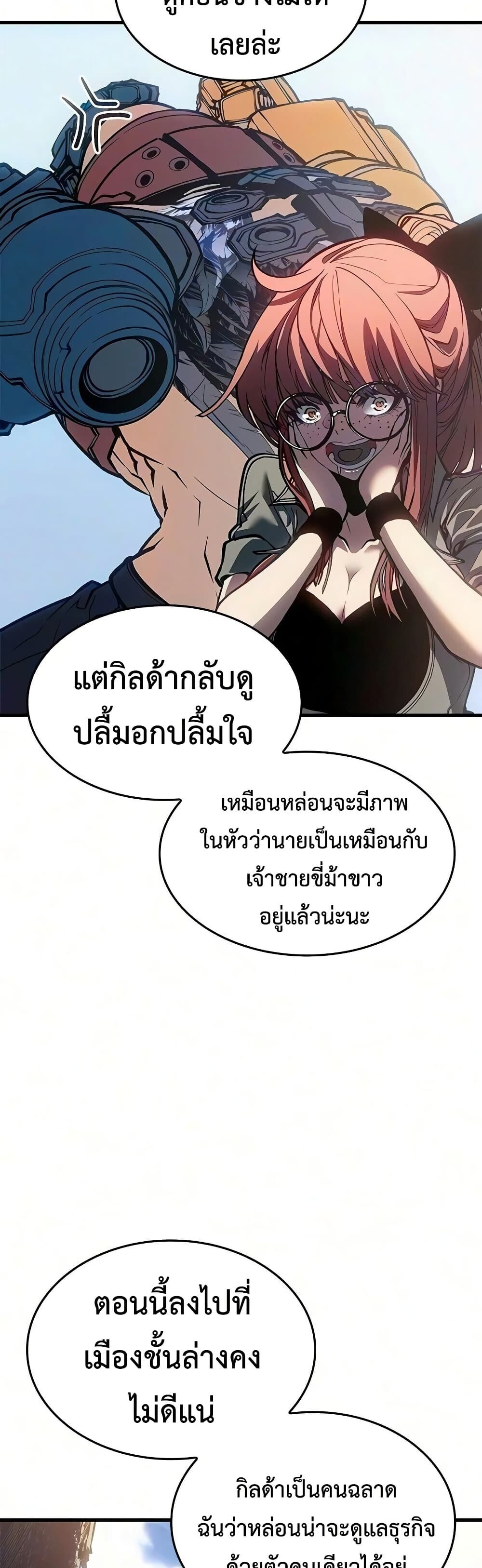 Bad Born Blood - หน้า 29