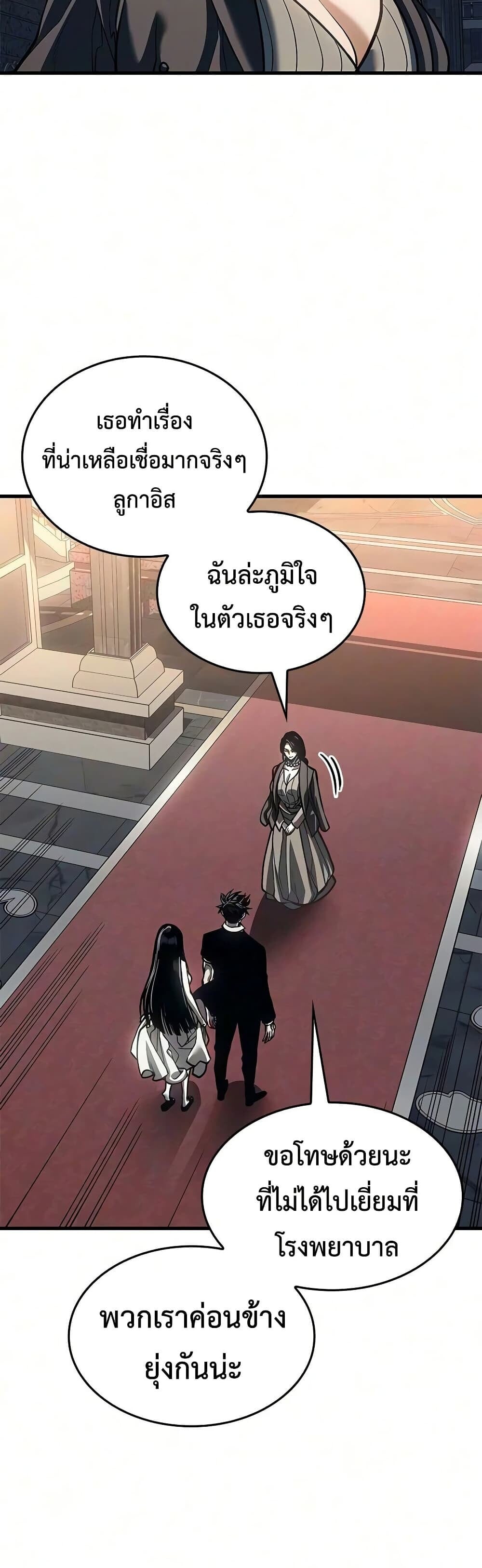 Bad Born Blood - หน้า 33
