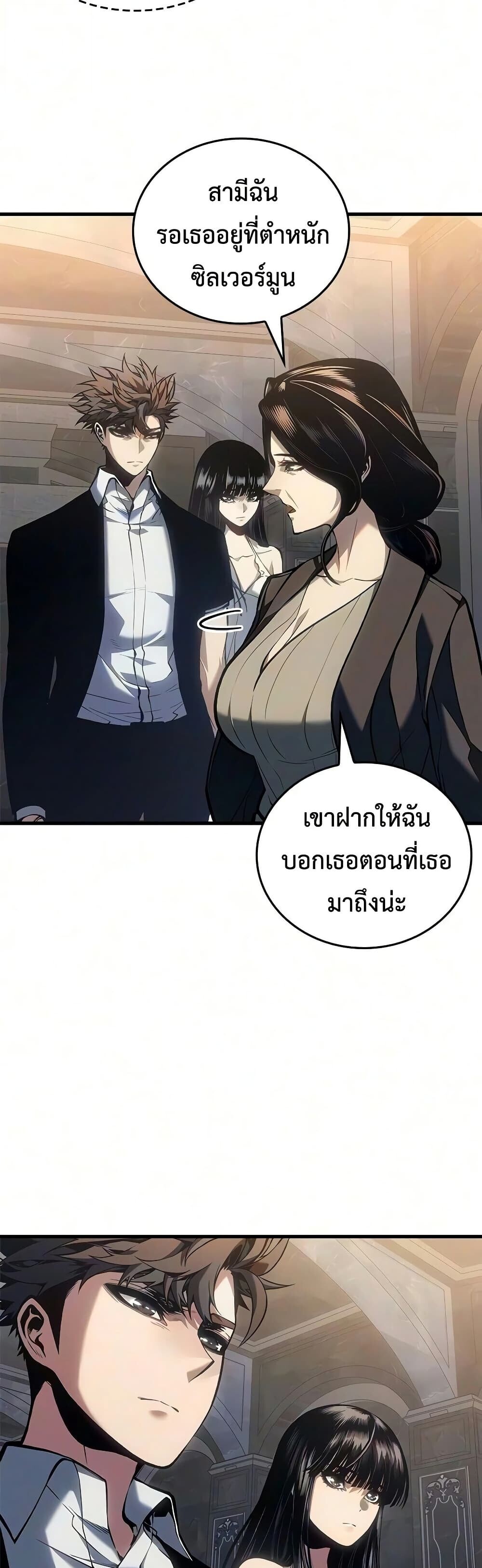 Bad Born Blood - หน้า 35