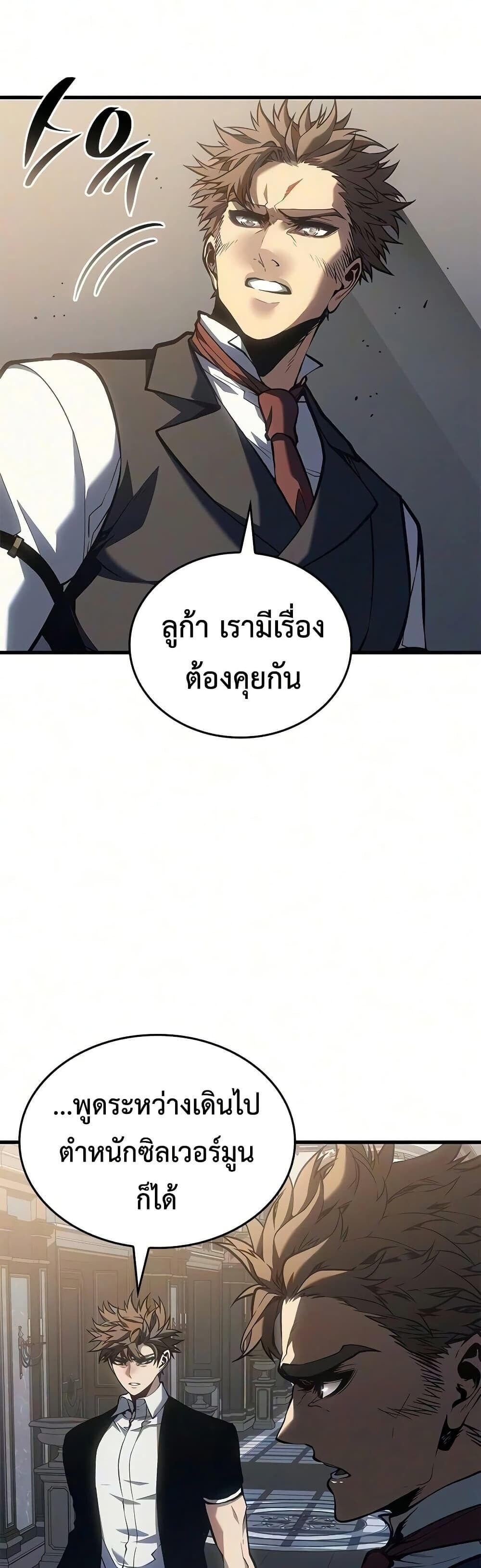 Bad Born Blood - หน้า 37