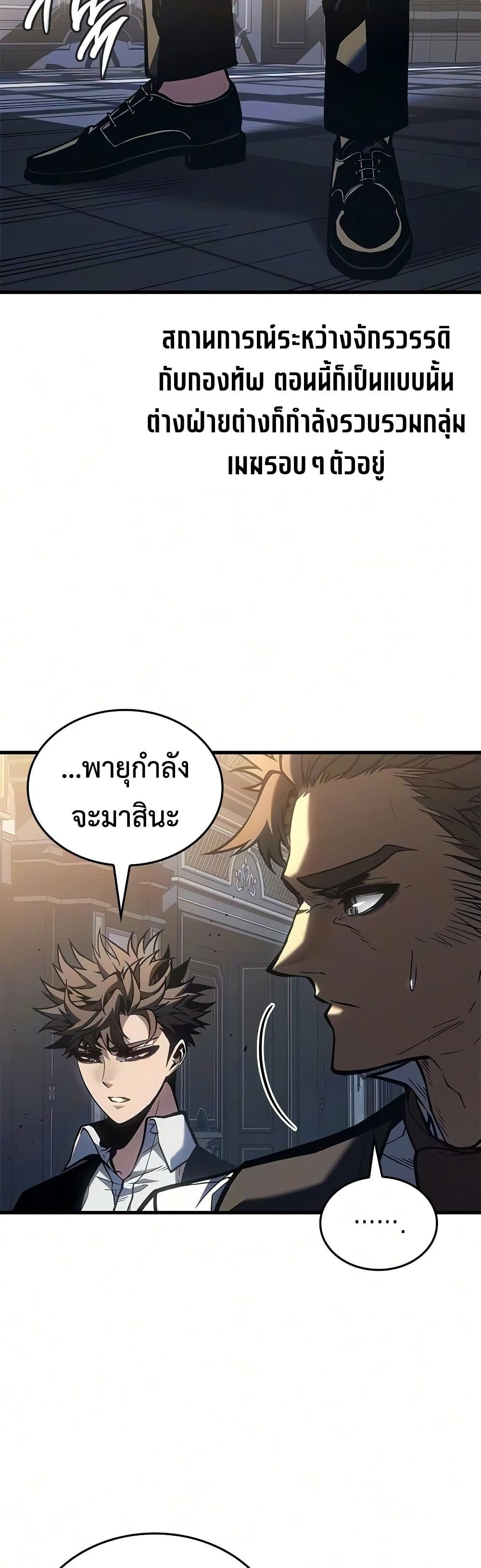 Bad Born Blood - หน้า 40