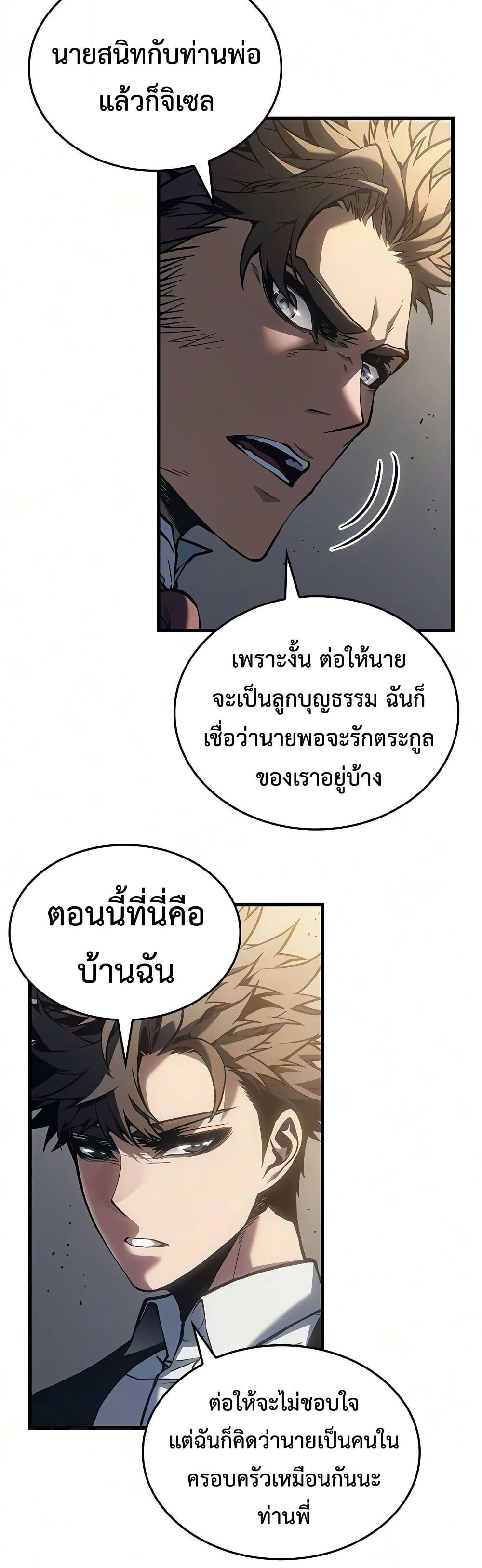 Bad Born Blood - หน้า 41