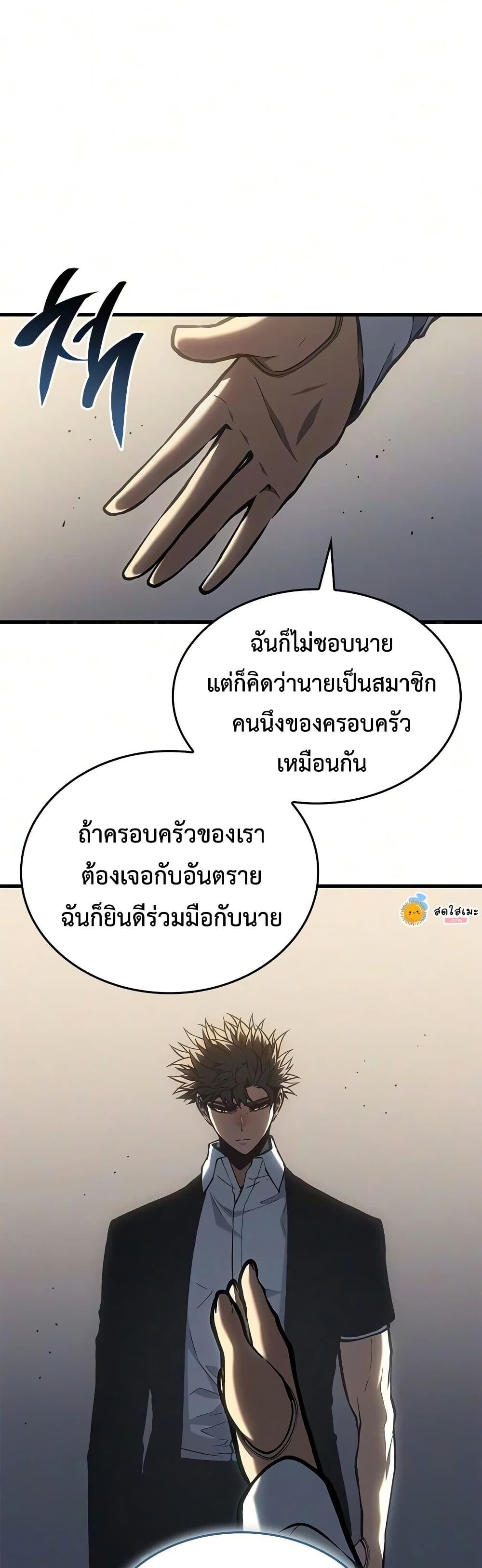 Bad Born Blood - หน้า 42