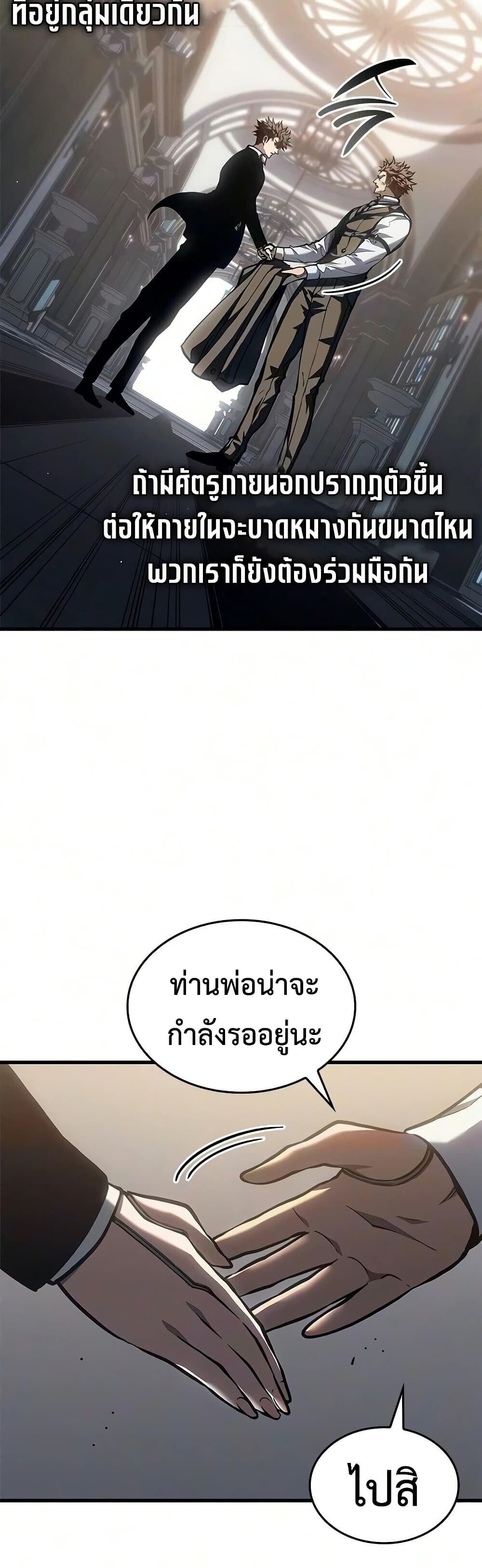 Bad Born Blood - หน้า 44