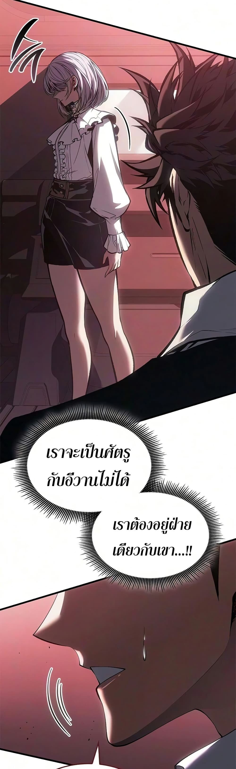 Bad Born Blood - หน้า 8