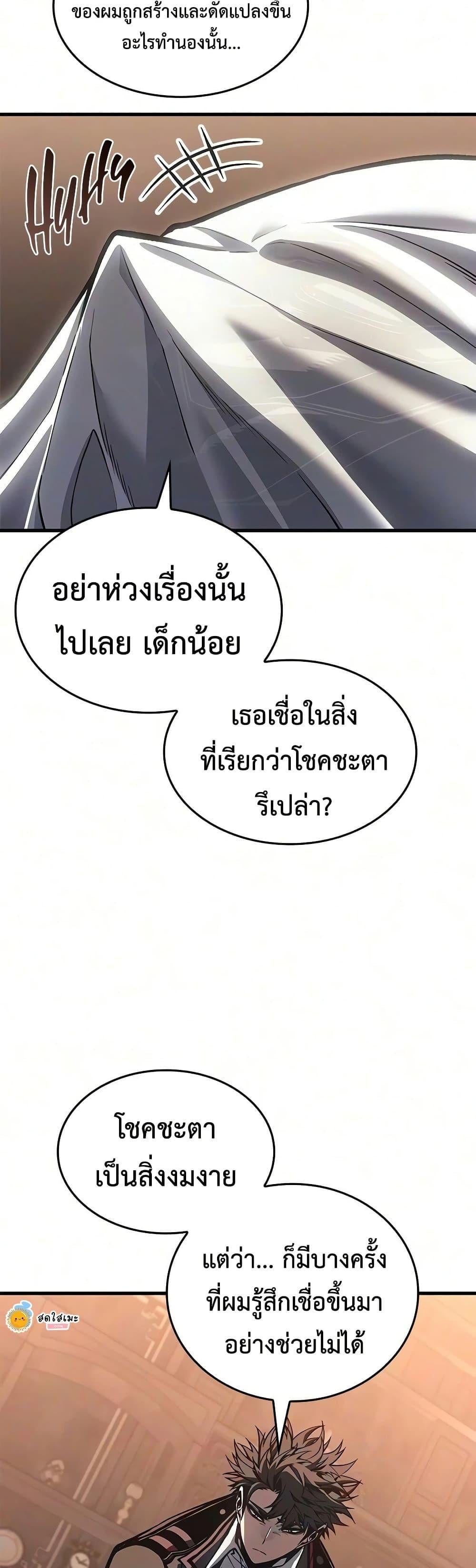 Bad Born Blood - หน้า 12