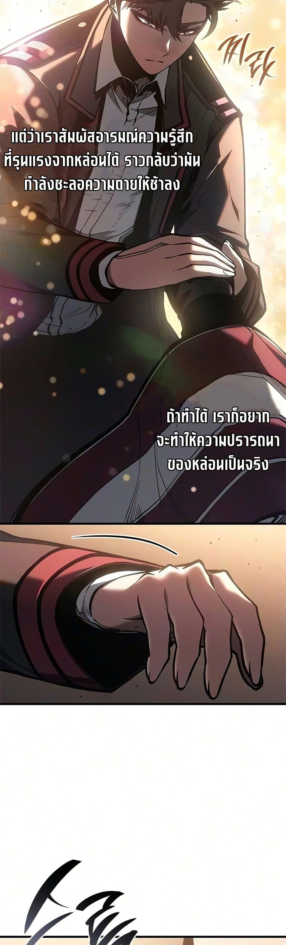 Bad Born Blood - หน้า 16