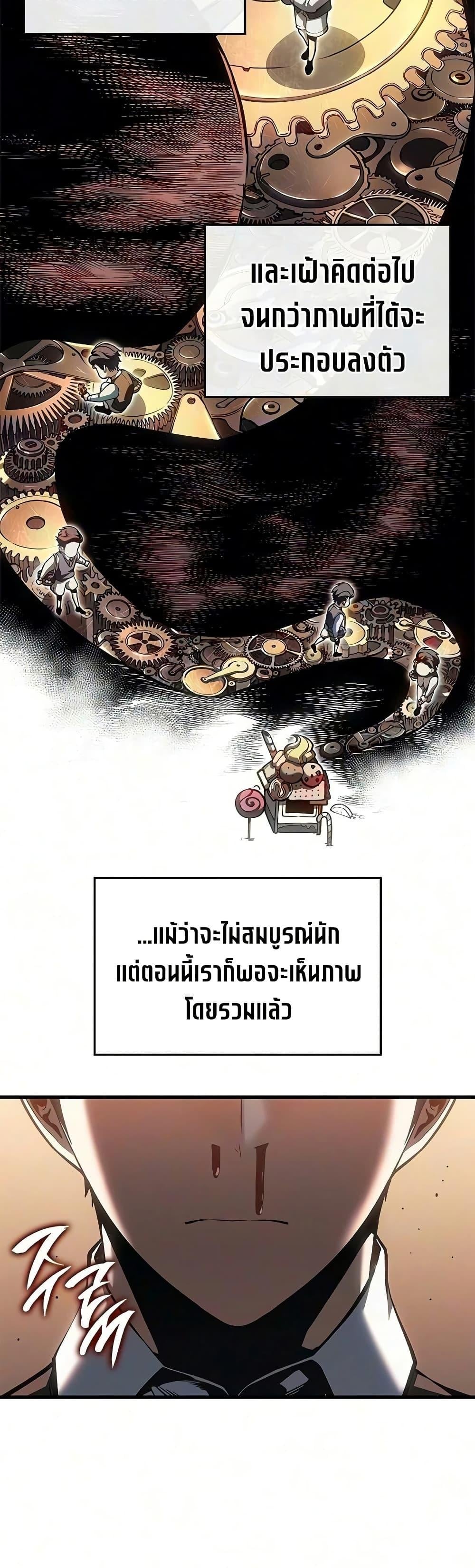 Bad Born Blood - หน้า 20