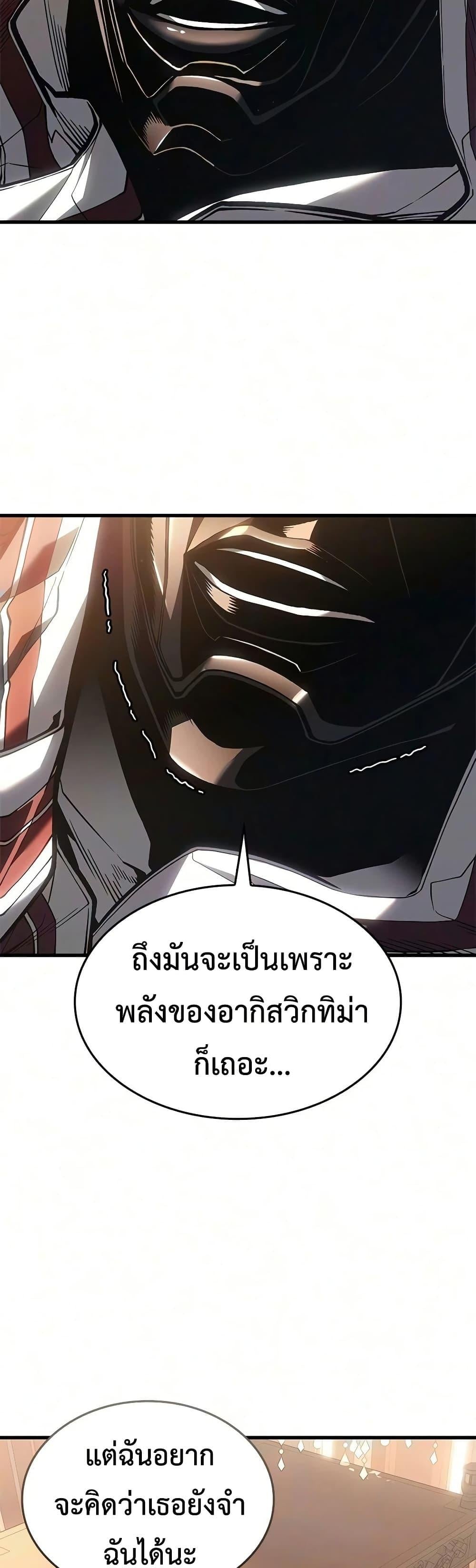 Bad Born Blood - หน้า 22