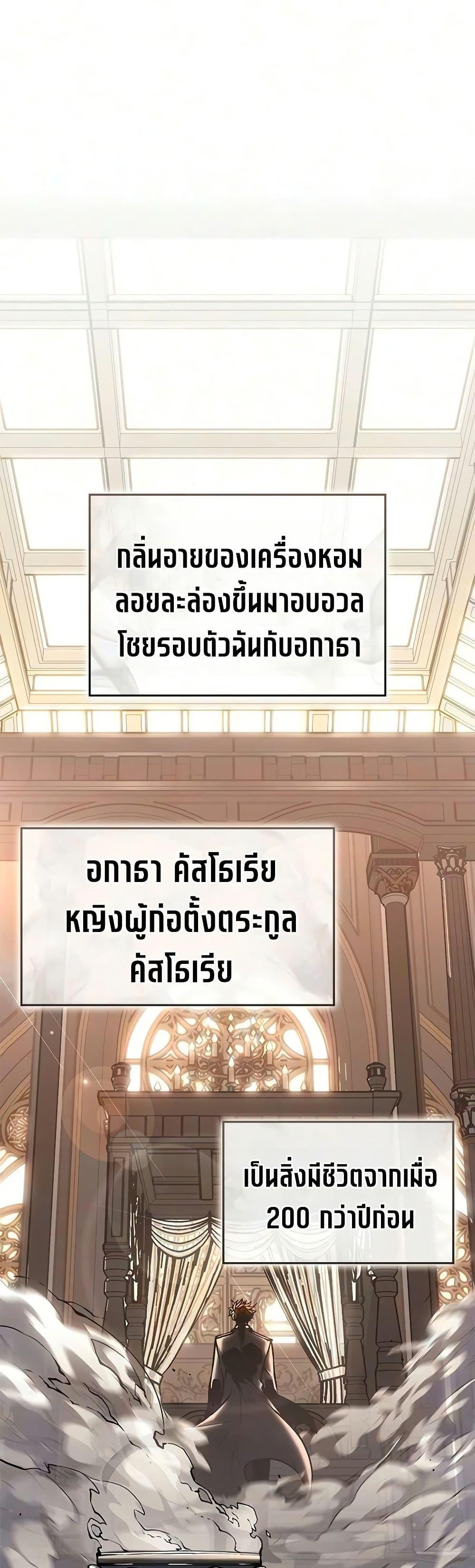 Bad Born Blood - หน้า 24