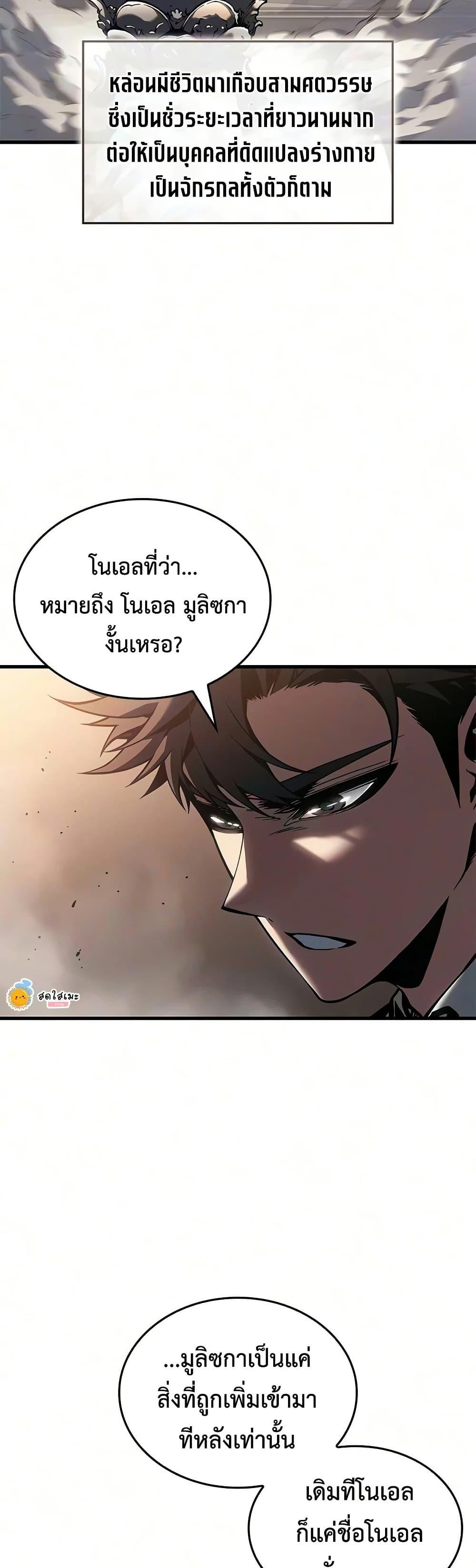 Bad Born Blood - หน้า 25