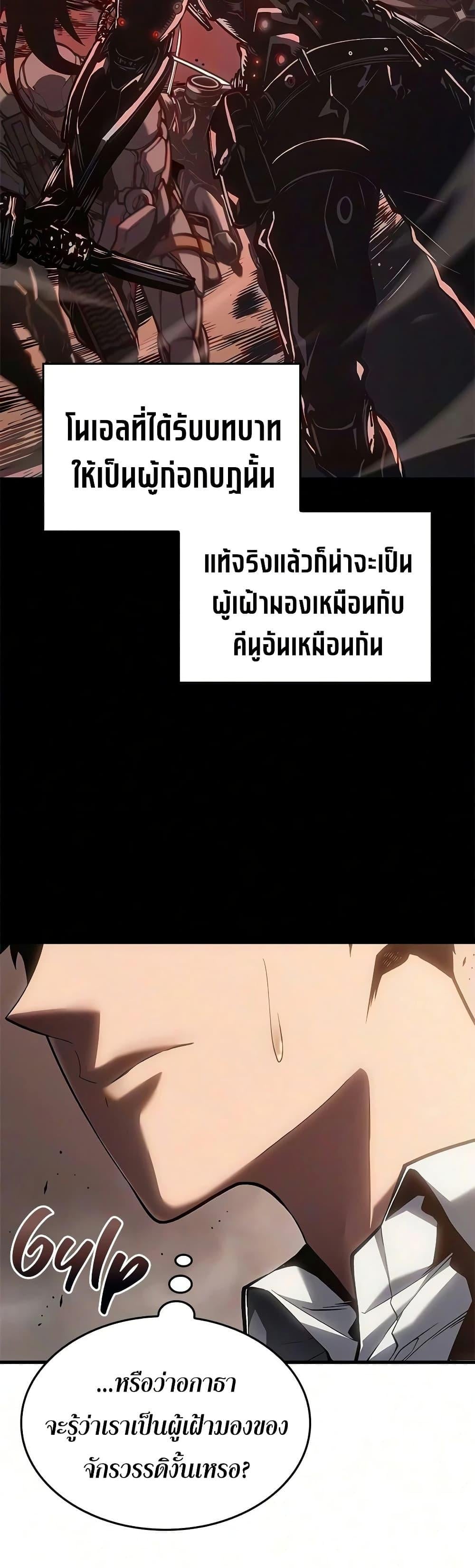 Bad Born Blood - หน้า 27
