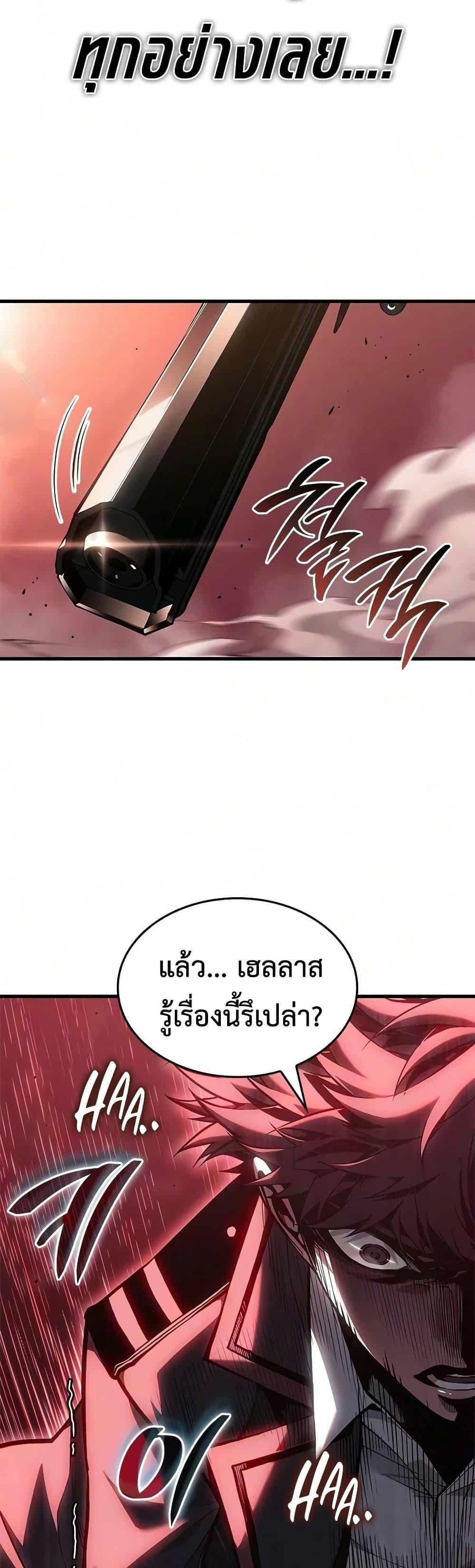 Bad Born Blood - หน้า 33