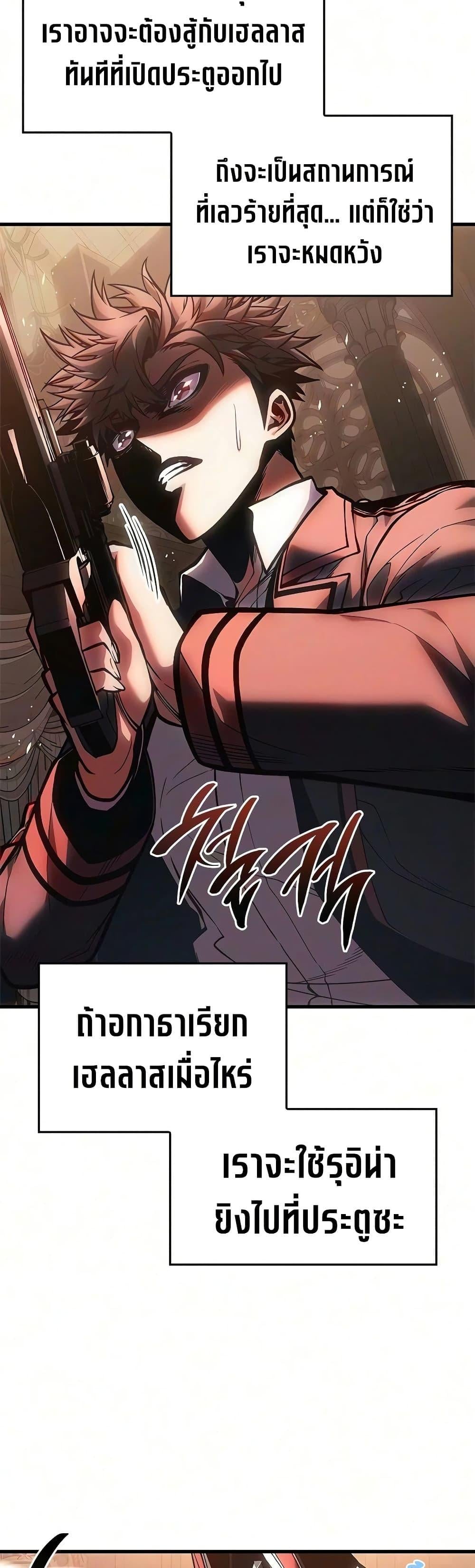 Bad Born Blood - หน้า 36