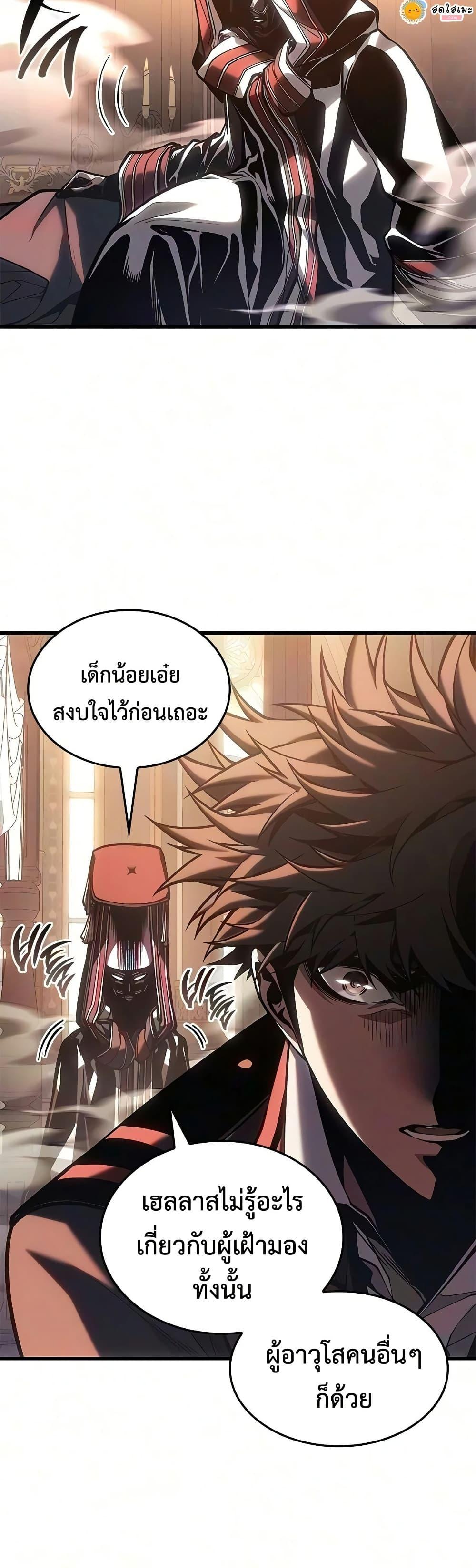 Bad Born Blood - หน้า 37