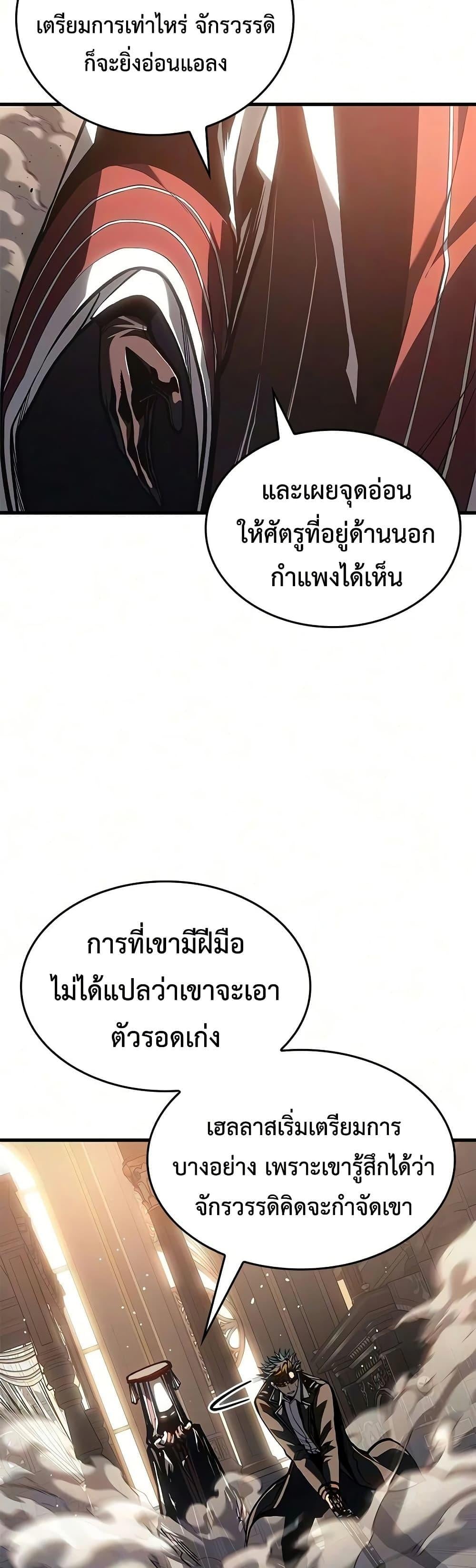 Bad Born Blood - หน้า 40