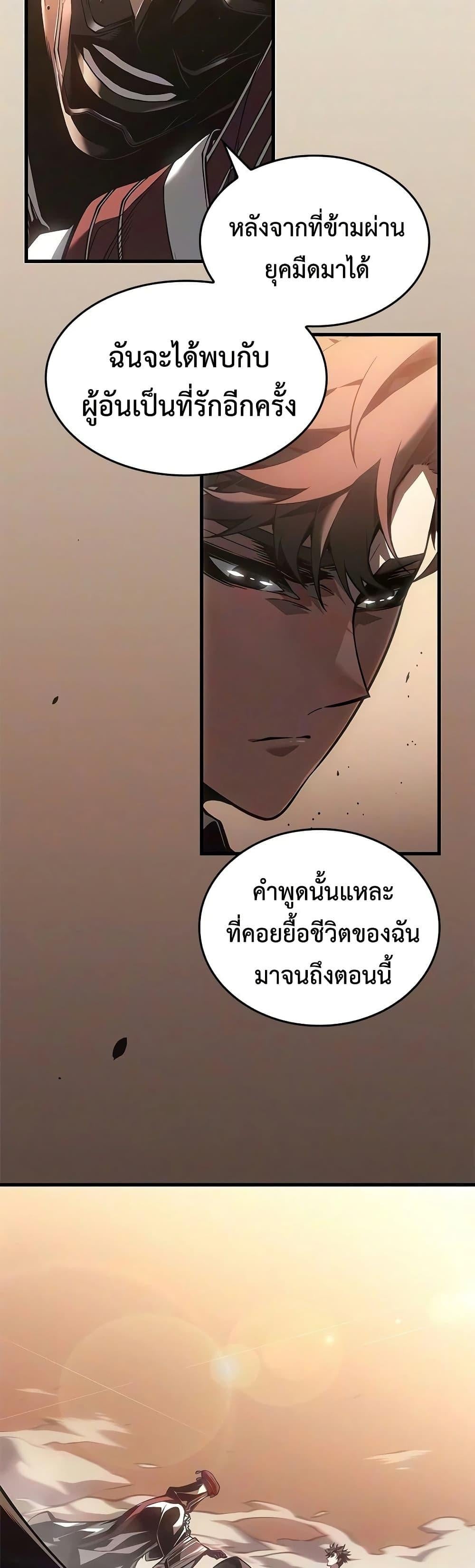 Bad Born Blood - หน้า 45
