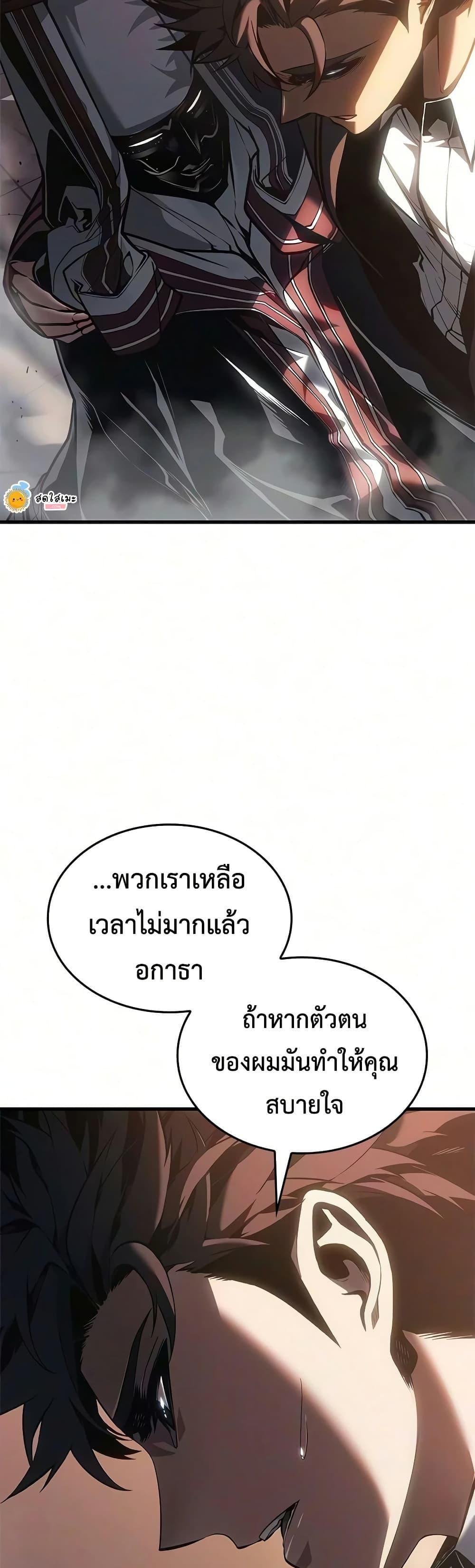 Bad Born Blood - หน้า 48
