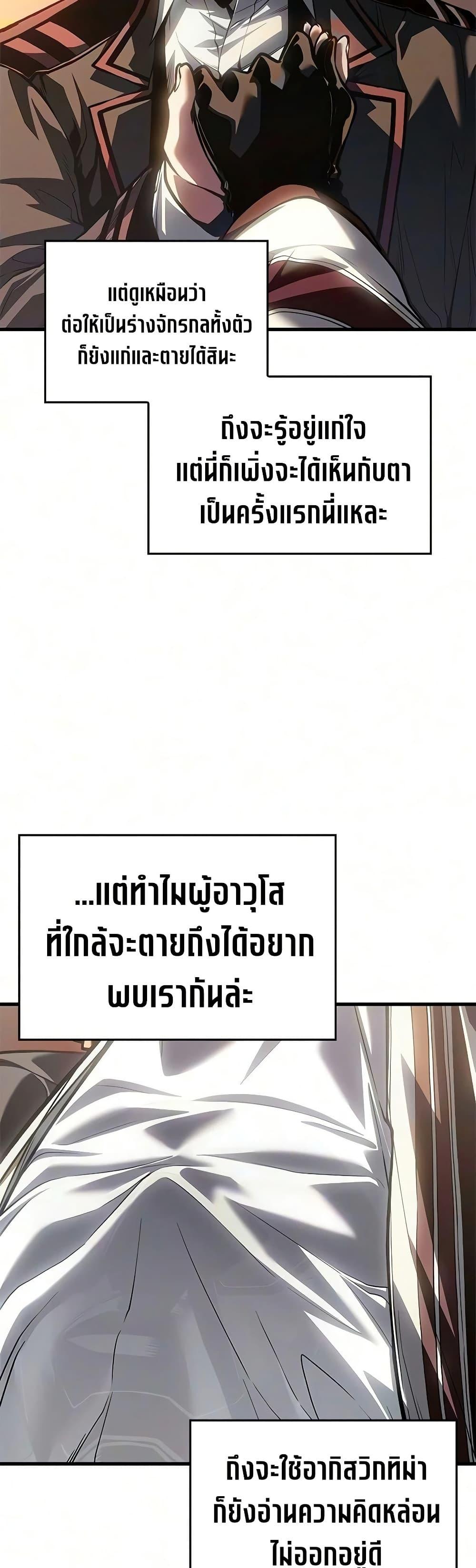 Bad Born Blood - หน้า 9