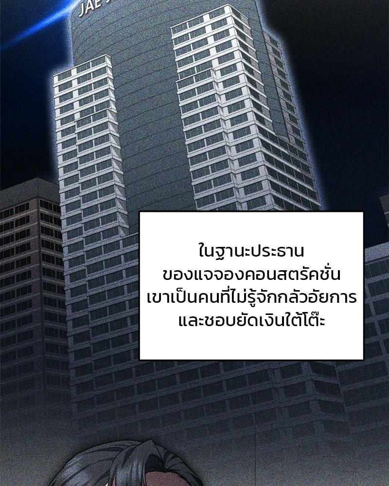 คิมซอจิน อัยการคืนชีพ - หน้า 101