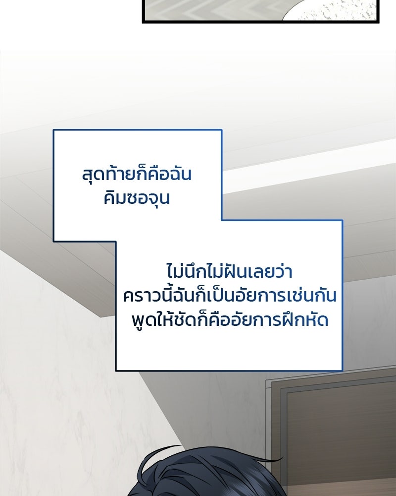 คิมซอจิน อัยการคืนชีพ - หน้า 113