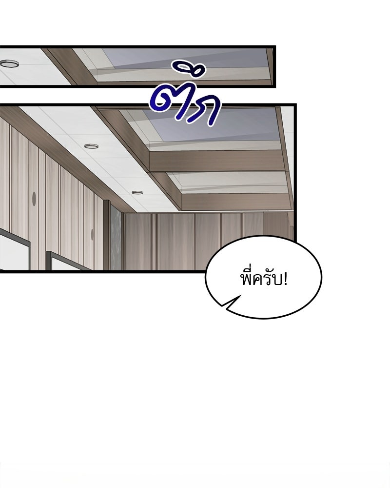 คิมซอจิน อัยการคืนชีพ - หน้า 128