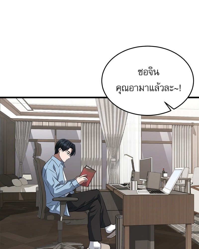 คิมซอจิน อัยการคืนชีพ - หน้า 138