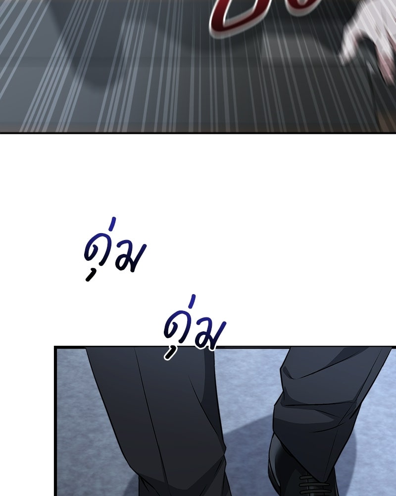 คิมซอจิน อัยการคืนชีพ - หน้า 14