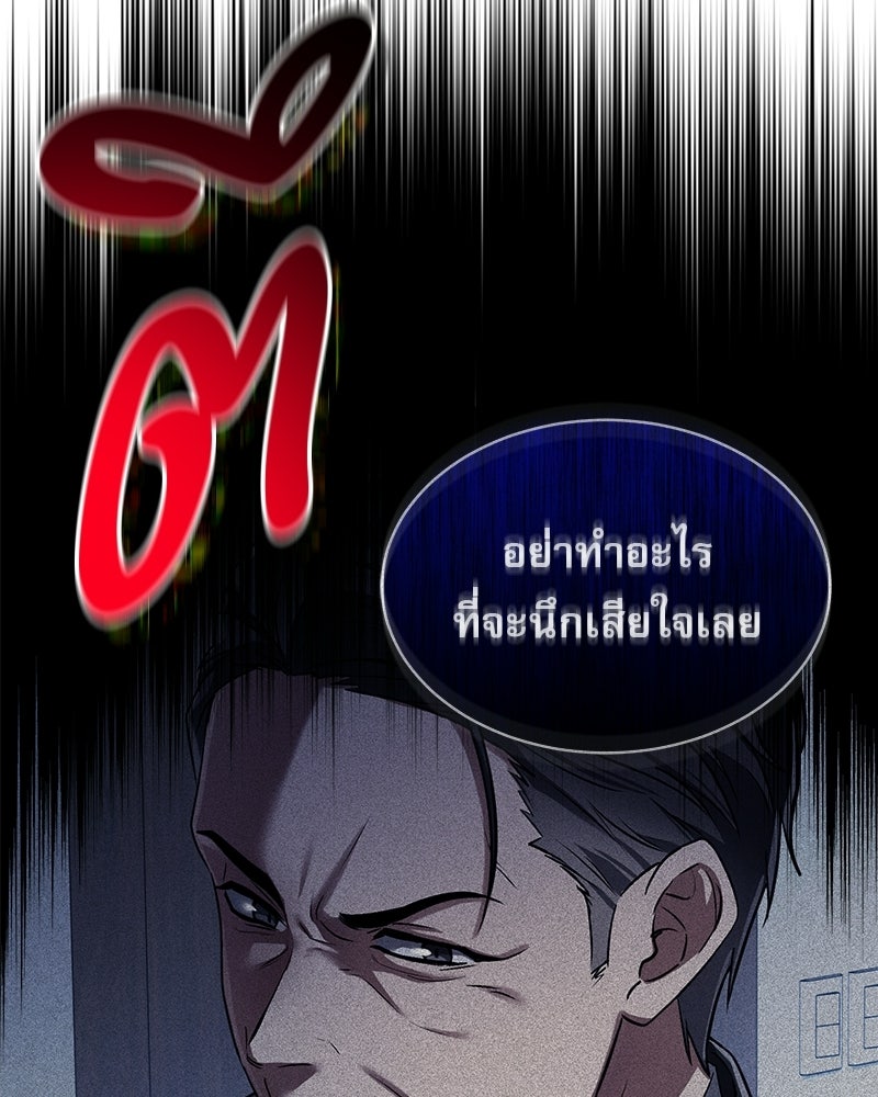 คิมซอจิน อัยการคืนชีพ - หน้า 149