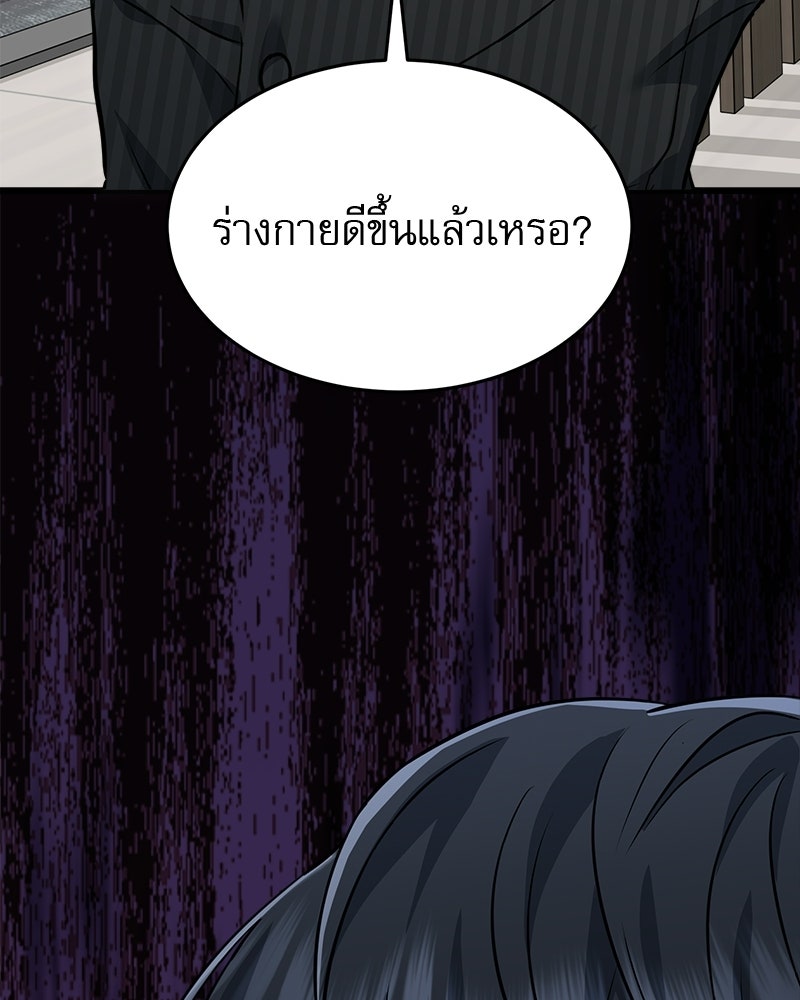 คิมซอจิน อัยการคืนชีพ - หน้า 152