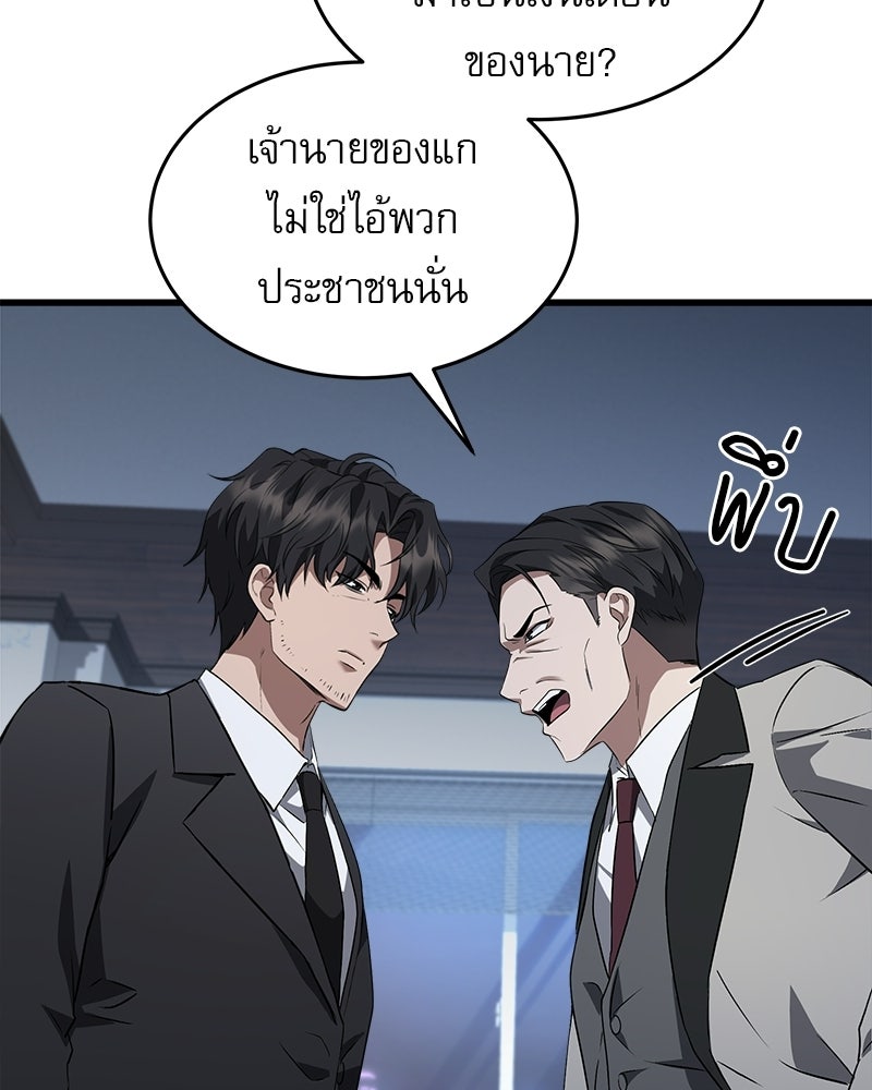 คิมซอจิน อัยการคืนชีพ - หน้า 16